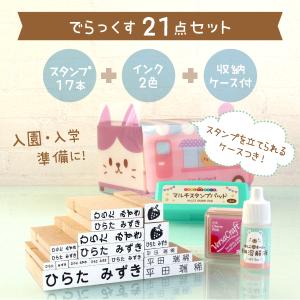 お名前スタンプ 21点セット 名前スタンプ 布...の詳細画像1