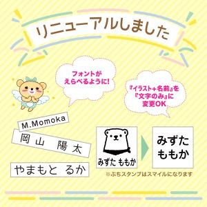 お名前スタンプ 21点セット 名前スタンプ 布...の詳細画像2