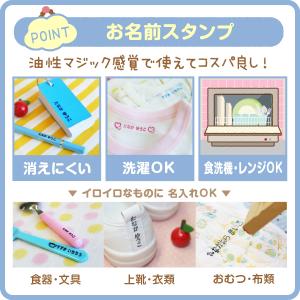 お名前スタンプ 21点セット 名前スタンプ 布...の詳細画像4