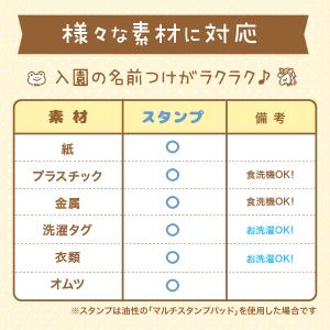 お名前スタンプ 21点セット 名前スタンプ 布...の詳細画像5