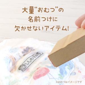おむつ お名前スタンプ(単品1本) 保育園 入...の詳細画像1