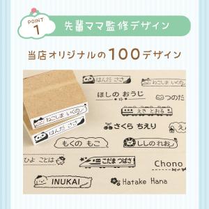 おむつ お名前スタンプ(単品1本) 保育園 入...の詳細画像2