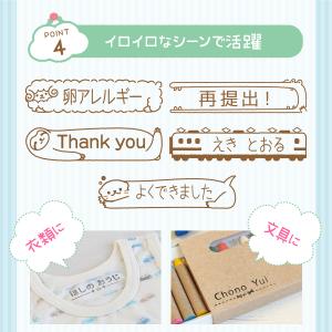 おむつ お名前スタンプ(単品1本) 保育園 入...の詳細画像5