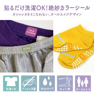 布用 お名前シール 大人 ノンアイロン 布ハレ...の詳細画像1