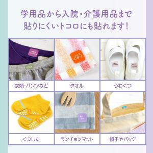 布用 お名前シール 大人 ノンアイロン 布ハレ...の詳細画像3