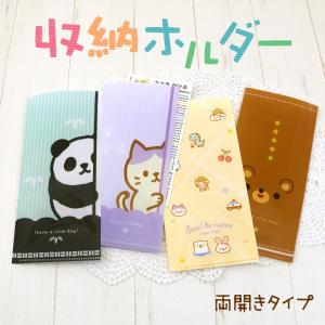 お名前シール 収納ファイル チケットホルダー クリアファイル 仕分けファイル プチギフト