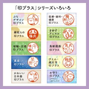 印鑑 イラスト入り ネーム印 シャチハタ キャ...の詳細画像3