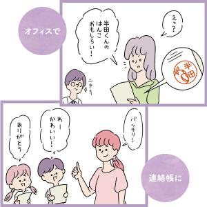 印鑑 イラスト入り ネーム印 シャチハタ キャ...の詳細画像4