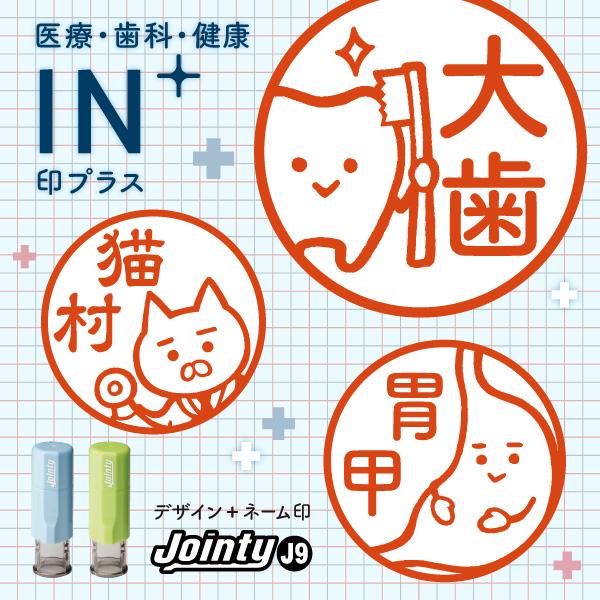 印鑑 イラスト入り シャチハタ キャップレス キャラクター お医者さん 病院 歯科 歯医者 グッズ ...
