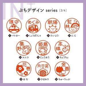 可愛い印鑑 イラスト入り ネーム印 シャチハタ...の詳細画像4