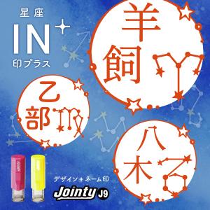 印鑑 イラスト入り シャチハタ キャップレス 星...の商品画像