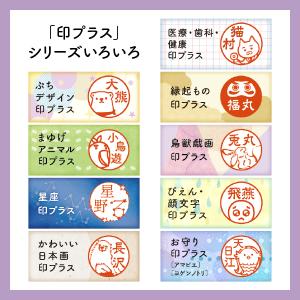 印鑑 イラスト入り シャチハタ キャップレス ...の詳細画像3