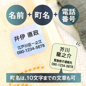 認知症 徘徊対策 迷子札 見守りシール お名前...の詳細画像1
