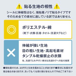 認知症 徘徊対策 迷子札 見守りシール お名前...の詳細画像3