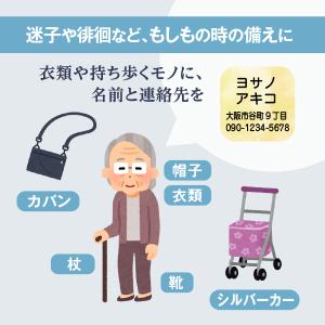 認知症 徘徊対策 迷子札 見守りシール お名前...の詳細画像4