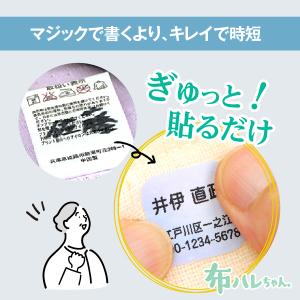 認知症 徘徊対策 迷子札 見守りシール お名前...の詳細画像5
