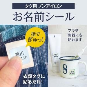 お名前シール 介護 名前シール 漢字 入院 デ...の詳細画像1