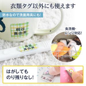 お名前シール 介護 名前シール 漢字 入院 デ...の詳細画像3