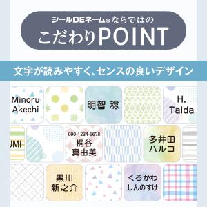 お名前シール 介護 名前シール 漢字 入院 デ...の詳細画像4
