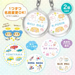 お名前キーホルダー Kmix/なかよし 幼稚園...の詳細画像1