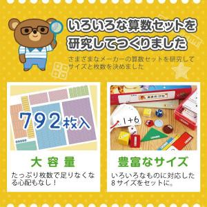 名前シール 算数セット おはじき お名前 女の...の詳細画像1