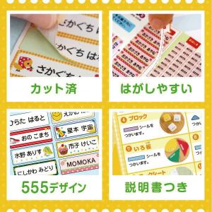 名前シール 算数セット おはじき お名前 女の...の詳細画像2