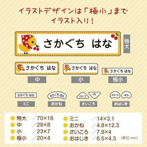 名前シール 算数セット おはじき お名前 女の...の詳細画像5