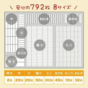 算数セット 名前シール おはじき 時計 お名前...の詳細画像4