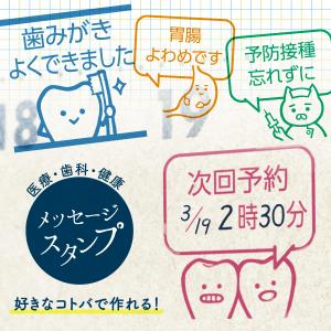 オリジナルメッセージスタンプ 好きな文字 イラス...の商品画像