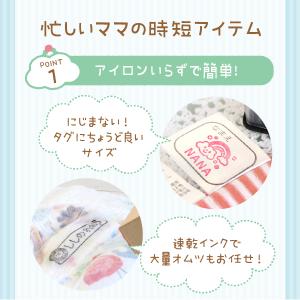 おむつ+タグ用 お名前スタンプ お得セット 油...の詳細画像2