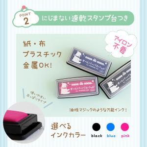 おむつ+タグ用 お名前スタンプ お得セット 油...の詳細画像3