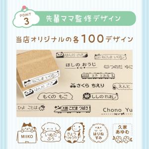 おむつ+タグ用 お名前スタンプ お得セット 油...の詳細画像4