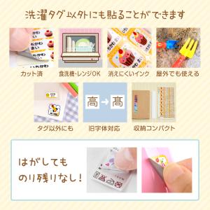 タグ用 お名前シール 防水 洋服タグ アイロン...の詳細画像3