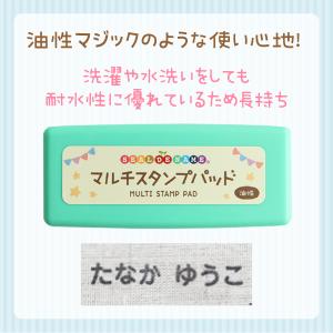 油性のインクパッド 黒 ブラック お名前スタン...の詳細画像1