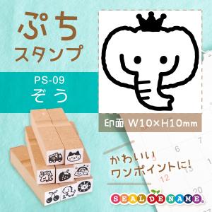 キリン ぷちスタンプ 1×1cm 手帳 カレンダー ミニ はんこ スケジュール