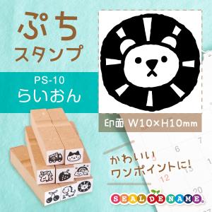 ペンギン ぷちスタンプ 1×1cm 手帳 カレンダー ミニ はんこ