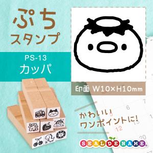 ペンギン ぷちスタンプ 1×1cm 手帳 カレンダー ミニ はんこ