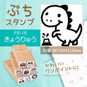スマイル にこちゃん 1×1cm スケジュールスタンプ 手帳 カレンダー