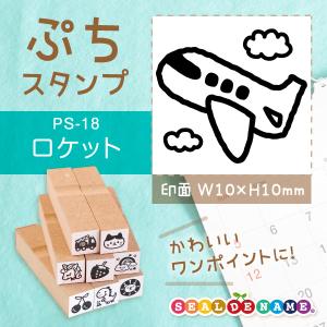 音符 ぷちスタンプ 1×1cm 手帳 カレンダー ミニ はんこ スケジュール