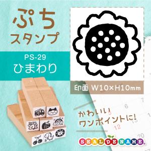 さくらんぼ ぷちスタンプ 1×1cm 手帳 カレンダー ミニ はんこ