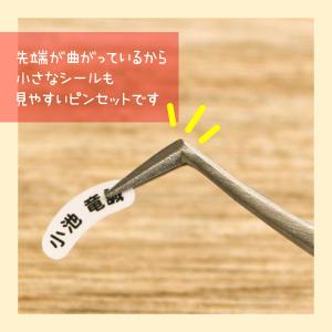 【ピンセット】算数セットのお名前シール貼りに便...の詳細画像2