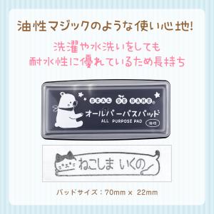 油性 インクパッド オールパーパスパッド ブラ...の詳細画像1