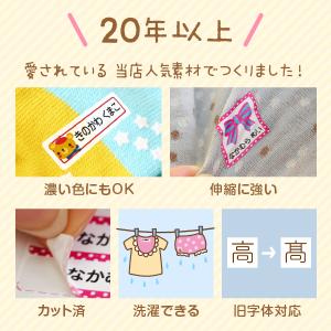 昼寝布団用 お名前シール 布用 大きめ 特大 ...の詳細画像2