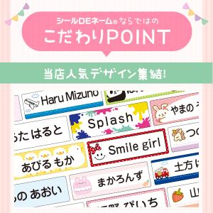 昼寝布団用 お名前シール 布用 大きめ 特大 ...の詳細画像4
