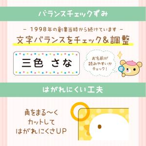 昼寝布団用 お名前シール 布用 大きめ 特大 ...の詳細画像5