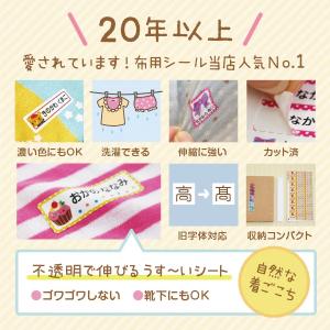 お名前シール 布用 柄 名前シール 布 なまえ...の詳細画像2