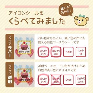 お名前シール 布用 柄 名前シール 布 なまえ...の詳細画像3