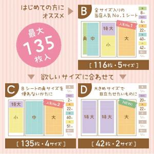 お名前シール 布用 柄 名前シール 布 なまえ...の詳細画像5