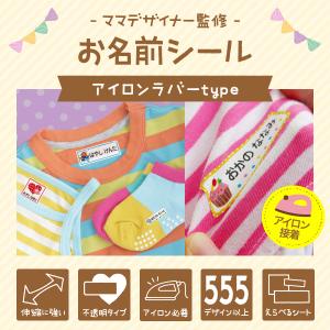 お名前シール 布用 シンプル 名前シール 布 ...の詳細画像1