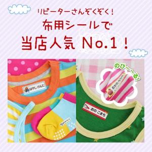 お名前シール 布用 名前シール 布 服 アイロ...の詳細画像1